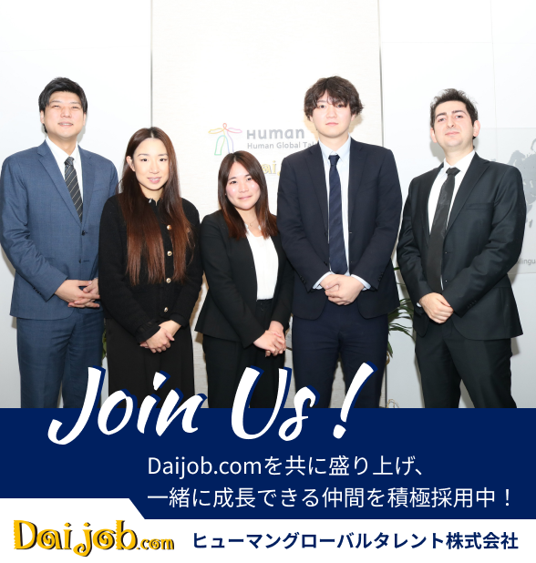 HGT RECRUIT 企業特集